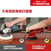 DEVON 大有 2001-Li-20 polisher