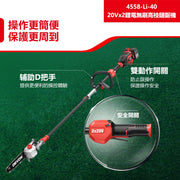 DEVON 大有 4558-Li-40 pole chainsaw