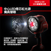 DEVON 大有 5535-Li-20 spotlight