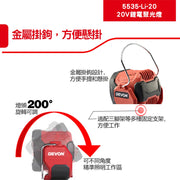 DEVON 大有 5535-Li-20 spotlight