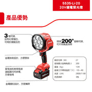 DEVON 大有 5535-Li-20 spotlight