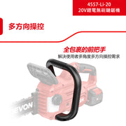 DEVON 大有 4557-Li-20 chainsaw