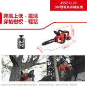 DEVON 大有 4557-Li-20 chainsaw