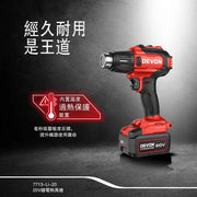 DEVON 大有 7713-Li-20 heat gun