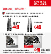 DEVON 大有 6202-24-355 cut-off saw