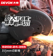 DEVON 大有 6202-24-355 355mm Cut-Off Saw