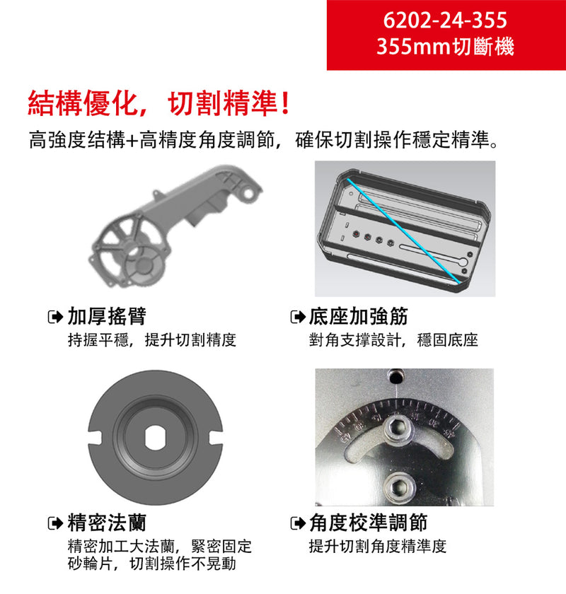 DEVON 大有 6202-24-355 cut-off saw