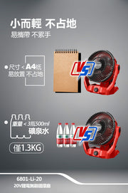 DEVON 大有 6801-Li-20 fan