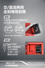 DEVON 大有 6801-Li-20 fan