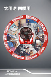 DEVON 大有 6801-Li-20 fan