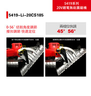 DEVON 大有 5419-Li-20CS185 circular saw