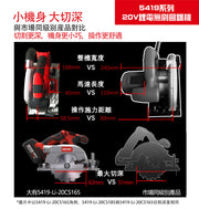 DEVON 大有 5419-Li-20CS185 circular saw