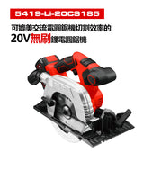 DEVON 大有 5419-Li-20CS185 circular saw