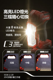 DEVON 大有 5536-Li-20 work light