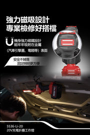 DEVON 大有 5536-Li-20 work light