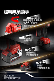 DEVON 大有 5536-Li-20 work light