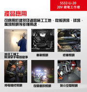 DEVON 大有 5532-Li-20 work light
