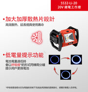 DEVON 大有 5532-Li-20 work light