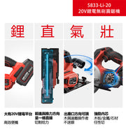 DEVON 大有 5833-Li-20 circular saw