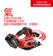 DEVON 大有 5833-Li-20 circular saw
