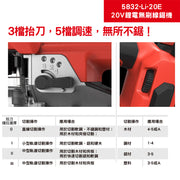 DEVON 大有 5832-Li-20E jigsaw
