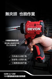 DEVON 大有 5208-Li-12MU drill