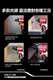 DEVON 大有 5208-Li-12MU drill