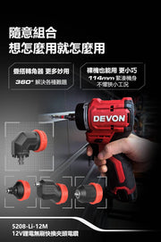 DEVON 大有 5208-Li-12MU drill