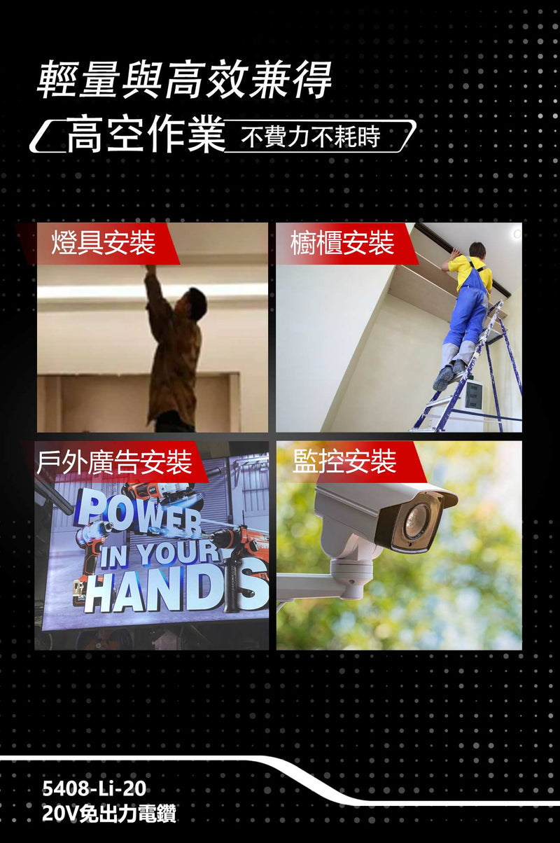 DEVON 大有 5408-Li-20 rotary hammer