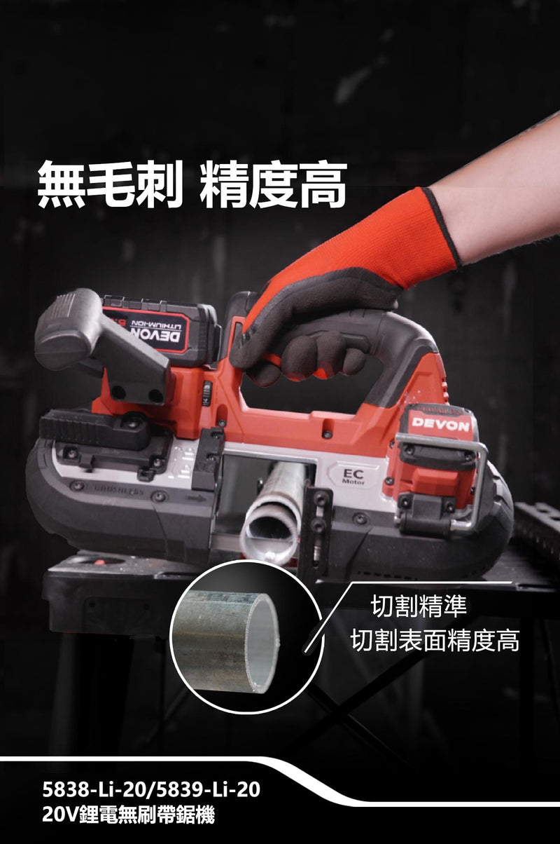 DEVON 大有 5838/5839 band saw