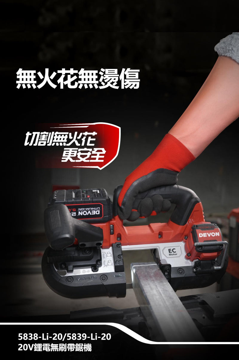 DEVON 大有 5838/5839 band saw