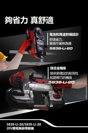 DEVON 大有 5838/5839 band saw
