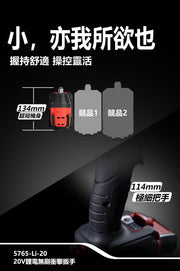 DEVON 大有 5765-Li-20 impact wrench