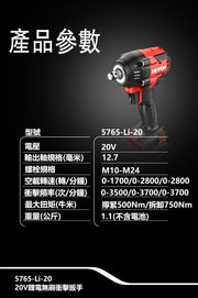 DEVON 大有 5765-Li-20 impact wrench