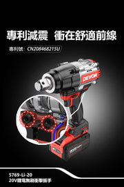 DEVON 大有 5769-Li-20 impact wrench