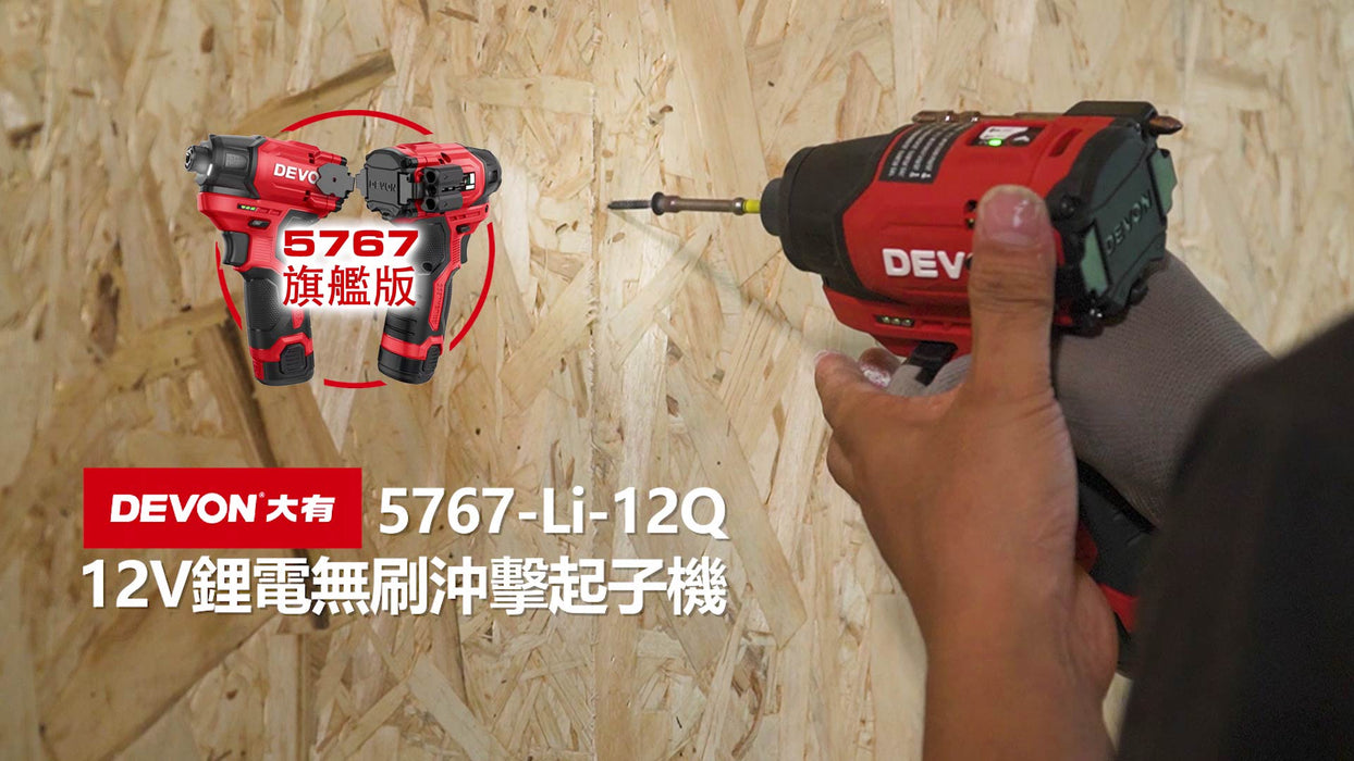 Devon 12V BRUSHLESS IMPACT Driver 5767‑Li‑12Q