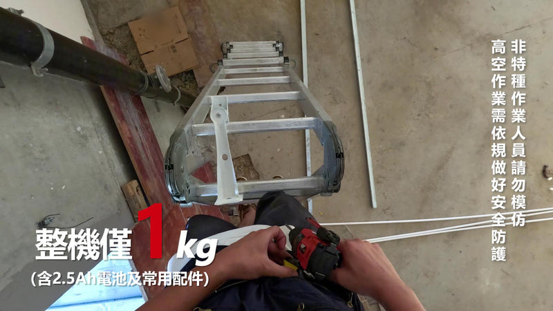 DEVON 大有 5767 weighs about 1kg with battery, used on a ladder