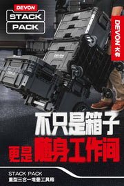 DEVON 大有 DSPK101-3 toolbox set