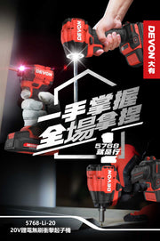 DEVON 大有 5768 compact impact driver held in one hand
