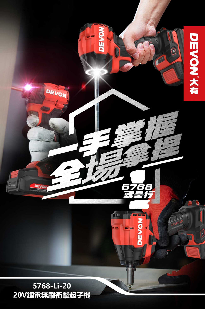 DEVON 大有 5768 compact impact driver held in one hand