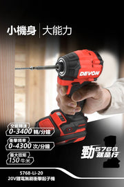 DEVON 大有 5768 power: up to 3,400rpm, 4,300ipm and 150Nm