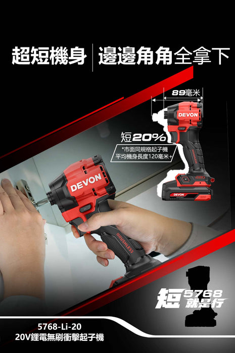 Red and black DEVON power tool with battery pack on a black background