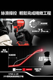 DEVON 大有 5768 variable-speed trigger, down to 75rpm
