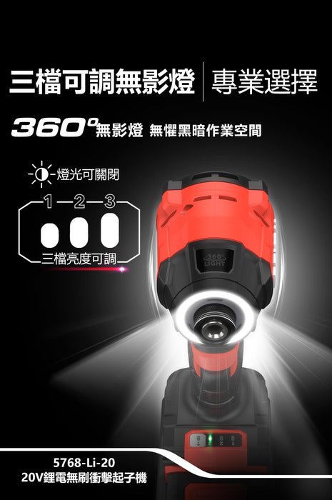 Devon 20V BRUSHLESS IMPACT Driver 5768-Li-20