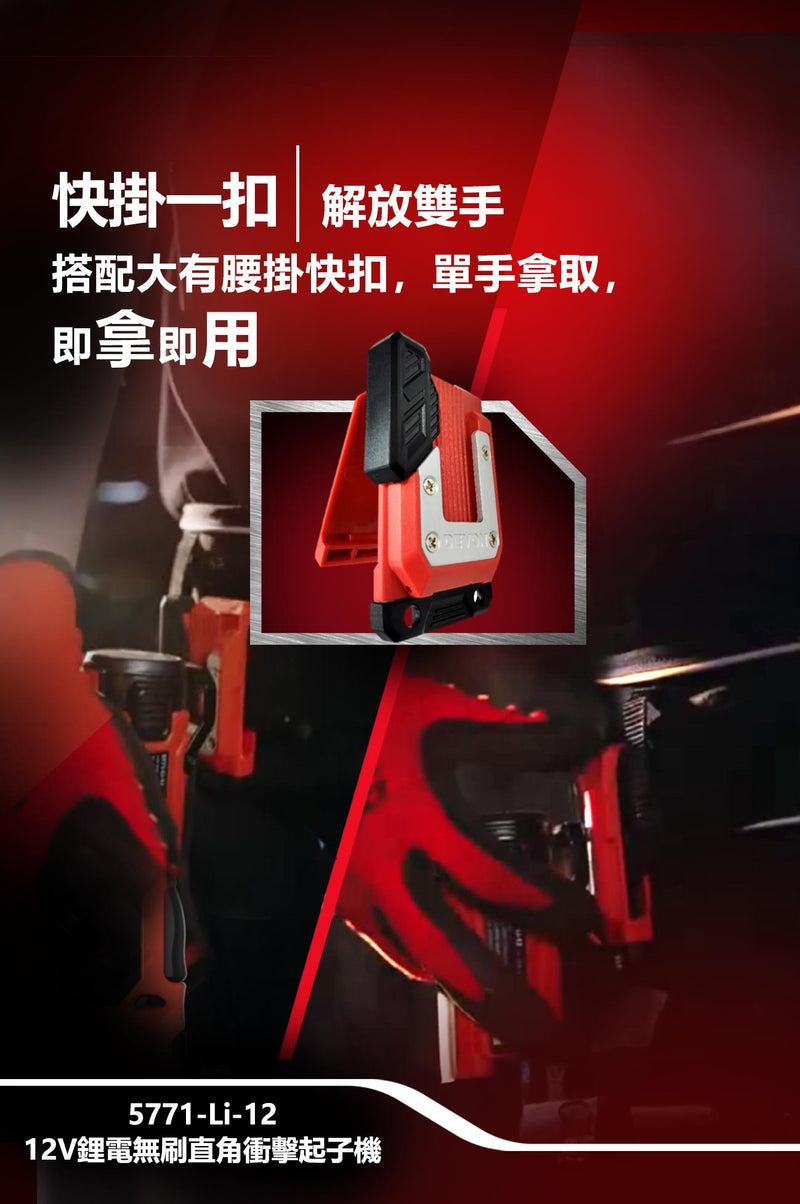 DEVON 大有 5771-Li-12 right-angle impact driver