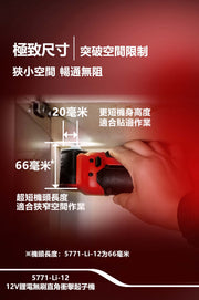 DEVON 大有 5771-Li-12 right-angle impact driver