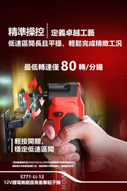 DEVON 大有 5771-Li-12 right-angle impact driver