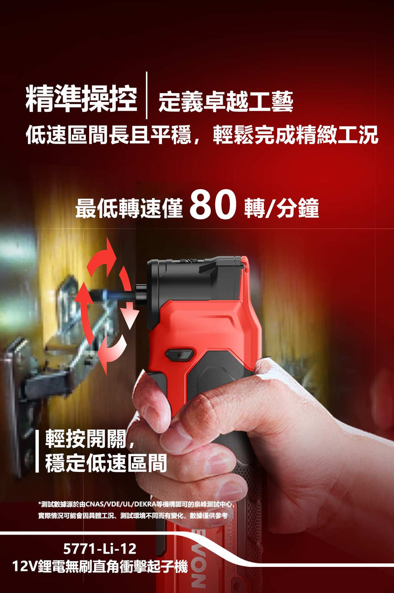 DEVON 大有 5771-Li-12 right-angle impact driver