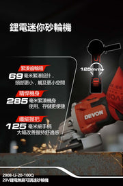 DEVON 大有 2908-Li-20Q angle grinder