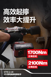 DEVON 大有 5770-Li-20 impact wrench